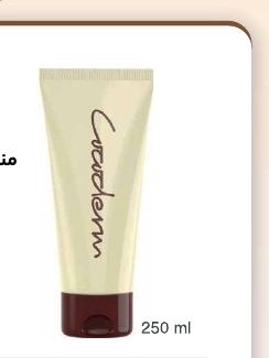 لوسیون روشن کننده بدن از برند Cocoderm