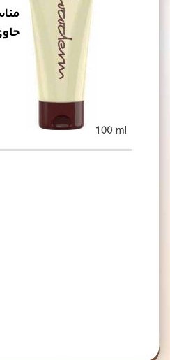 ماسک موی احیا کننده بعد از حمام از برند Cocoderm